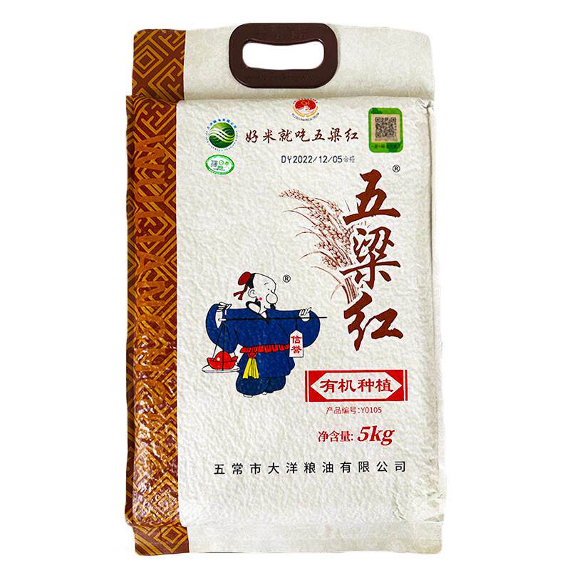 五梁红有机大米5kg五常稻花香2号大米10当季新米 新鲜正品 包邮