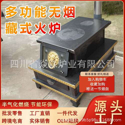 焱森家用柴火炉灶猛火灶冬季加厚柴煤炭通用室内取暖炉