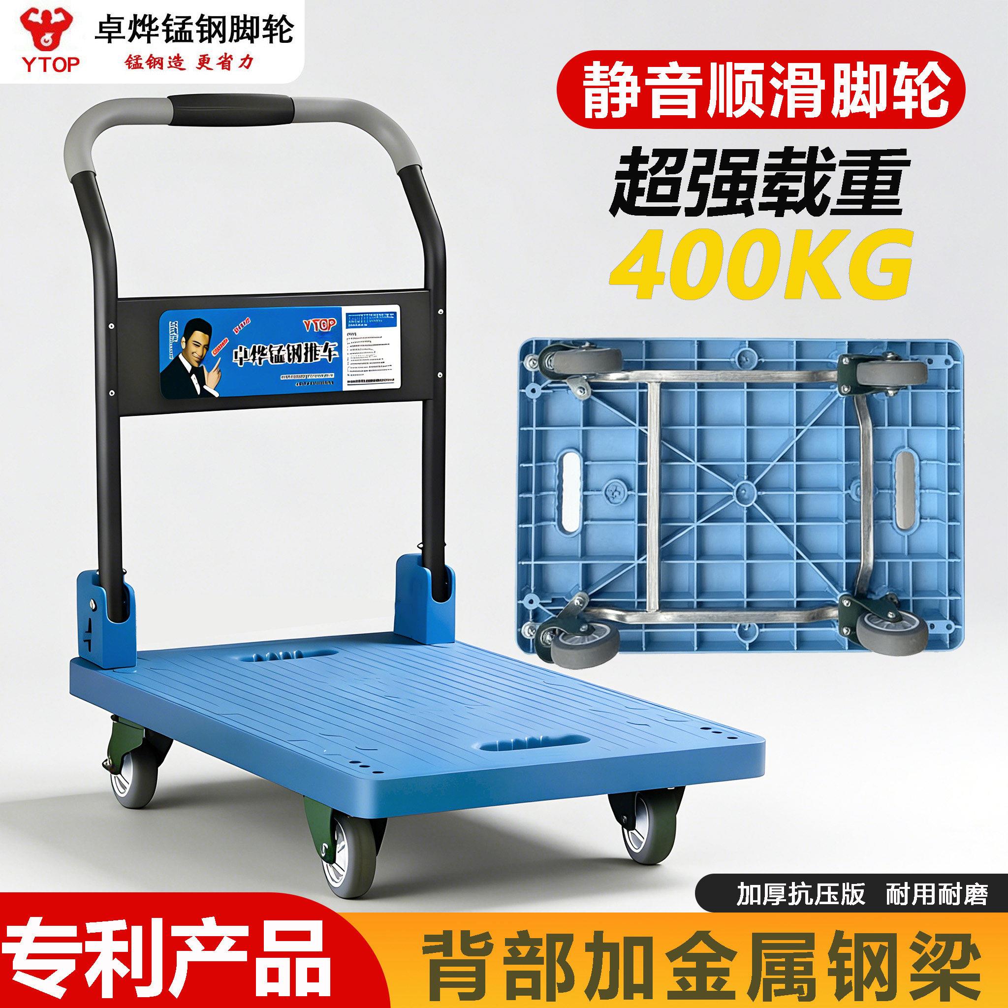 卓烨加厚手推车折叠拉货小推车搬货平板车家用静音搬运车移动拉车
