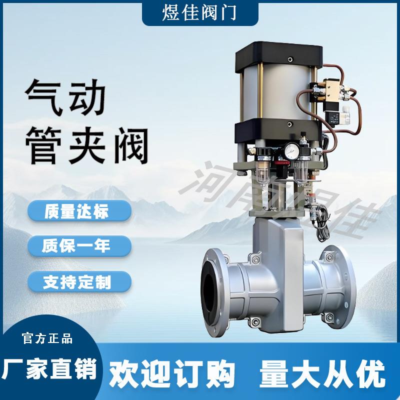 不锈钢铝合金气动管夹阀常开常闭型胶管阀耐磨耐腐蚀气动管夹阀图片