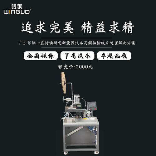 源头厂家自多研发芯自动剥打端线机皮裁线剥线打WINGUD端一体机