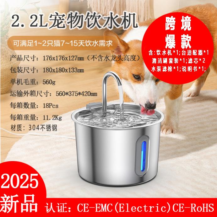 Cat Water Fountain 22L Stainless Steel Automatic Spray