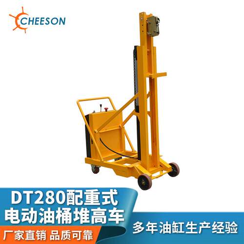 DT280配重式电动油桶堆高车厂家直销液压搬运车手动油桶翻转车