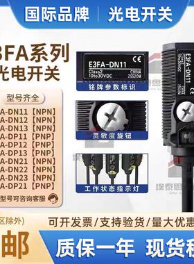 欧坶龙光电开关E3FA-DP DN 11 12 13 14 RP RN TP TN21 22 23-D/L