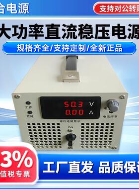 大功率2000W400W8000W0-30V60V4000V500V1000V可调直流高压关电源
