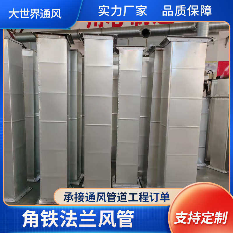 镀锌方管法兰风管排油烟焊接管方形除尘通风管道,基础建材,风管,淘宝优惠券,粉丝福利购,淘宝优惠卷