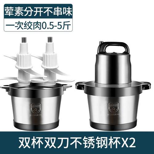 新款绞肉理机商2用大功率电动025新款家用搅拌机容量大6升打肉馅