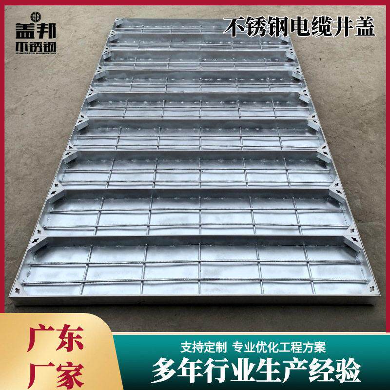 不锈钢电力盖板园林小区广场镀锌隐形多开铺砖井盖市政电缆盖板