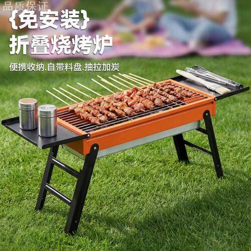 烧烤架家用户外折叠便携304碳烤全套露营装备不锈钢烧烤炉304加厚