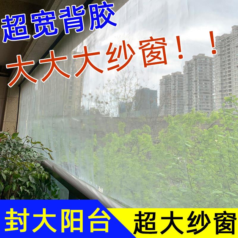封大阳台露台拉门落地窗防蚊魔术贴纱窗网自粘纱自装金刚纱网