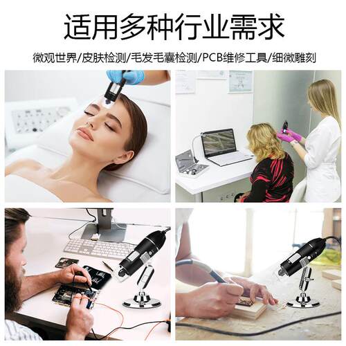 工厂大量现货1600倍三合一接口支持手机电脑连接维修 数码显微镜