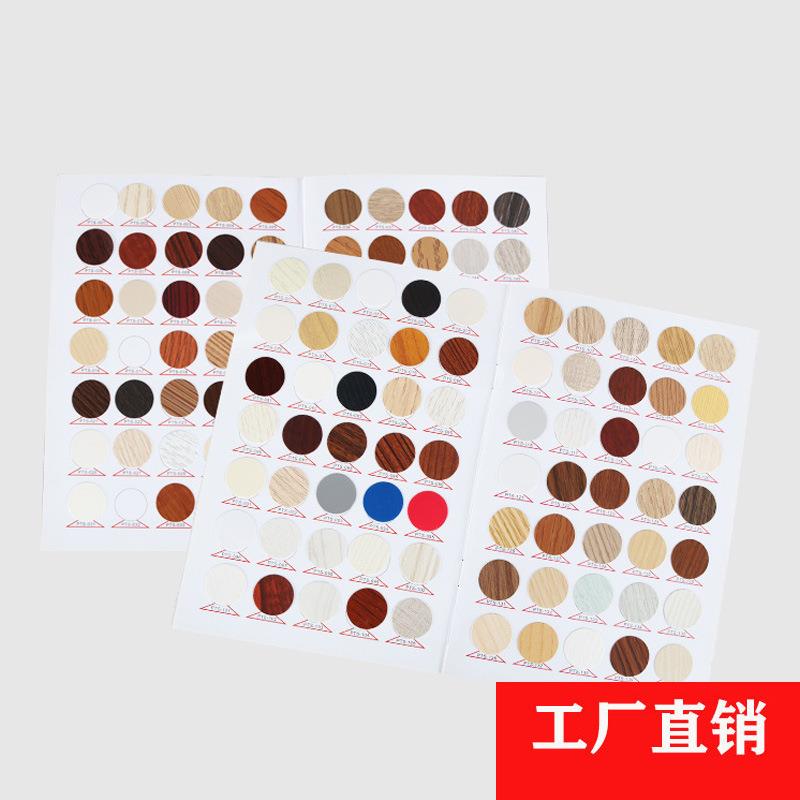 厂家三合一环美贴家具橱柜自粘封口贴遮丑盖螺丝孔封口防尘盖孔贴