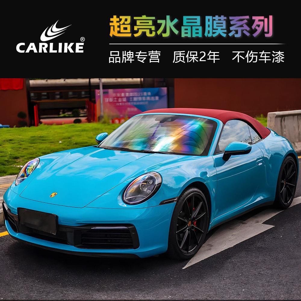 卡莱克超亮水晶改色膜纳多灰全车贴膜水晶黑车身膜瓷器蓝车身贴膜