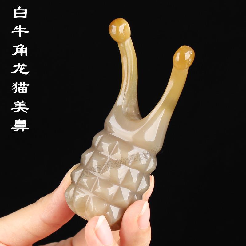 正品天然白牛水角眼部按摩拨筋棒美容通器用对棒眼点穴颈面部经络