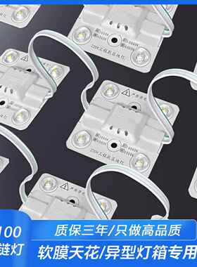 led区块炼灯广告灯箱led光源220V漫反射灯条软膜天花板灯条模组模