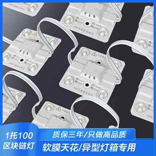 led区块炼灯广告灯箱led光源220V漫反射灯条软膜天花板灯条模组模