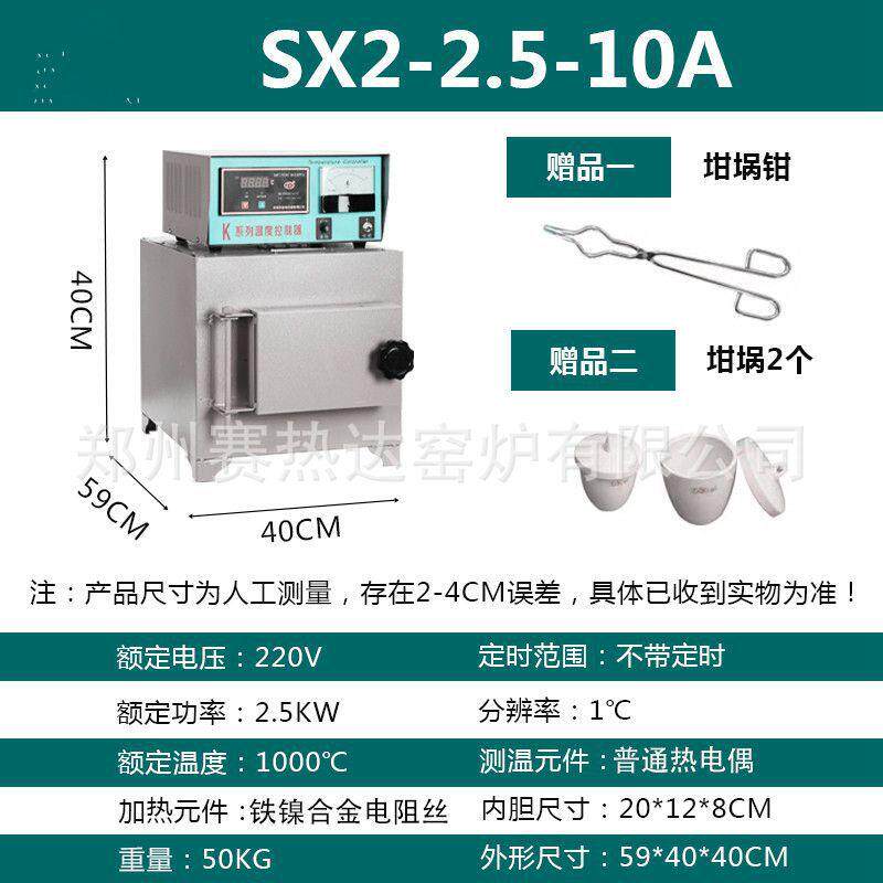 SX2系列智能实验室马弗炉电阻炉工业实验热处理退火淬火高温箱
