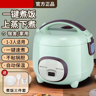 小容量家用宿舍用多功能电饭锅烧水煲电热水壶用厂家