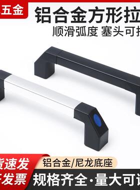 帝义加工中心铝合金cnc机床把手机械门把手数控工业拉手银黑色