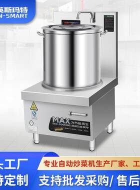 商用矮汤炉大功率电磁不锈钢食堂煲粥煲汤商用低汤炉电磁炉汤锅