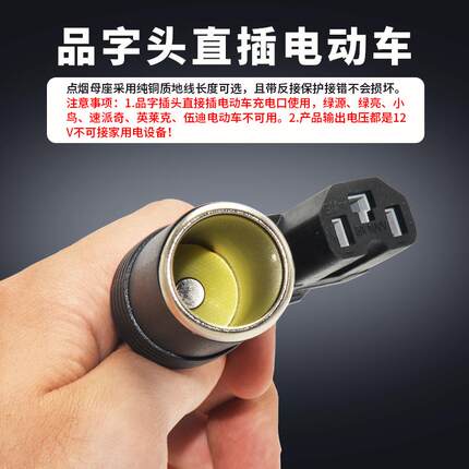 电动车60v48V36V转12V汽车直流电源转换器变点烟线母座车载小风扇