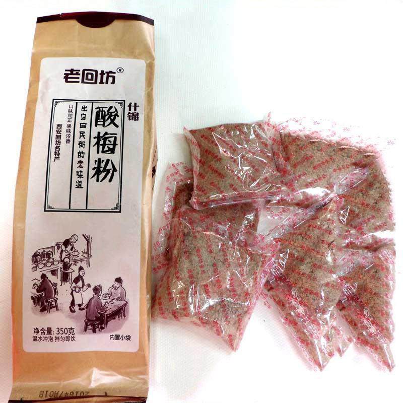 西安回民街酸梅粉速溶酸梅汤原材料梅子粉果汁粉独立包装350g*3袋