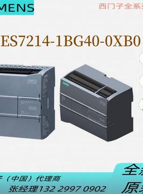 S7-1200CPU1214C紧凑型 CPUAC/DC继电器6ES7214-1BG40-0XB0议价