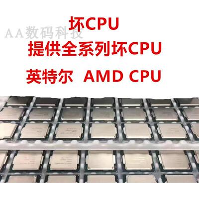 十代坏CPUi3 10100 i5 10400 10500 i7 10700K i9 10900KF坏件CPU