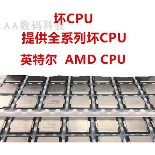 坏CPUi3 i5 11400 11500 11600 i7 11700 i9 11900KF 台式坏件CPU