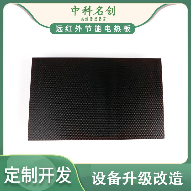 陶瓷远红外线电热板找中科名创,隧道炉节能改造综合节能提效40%
