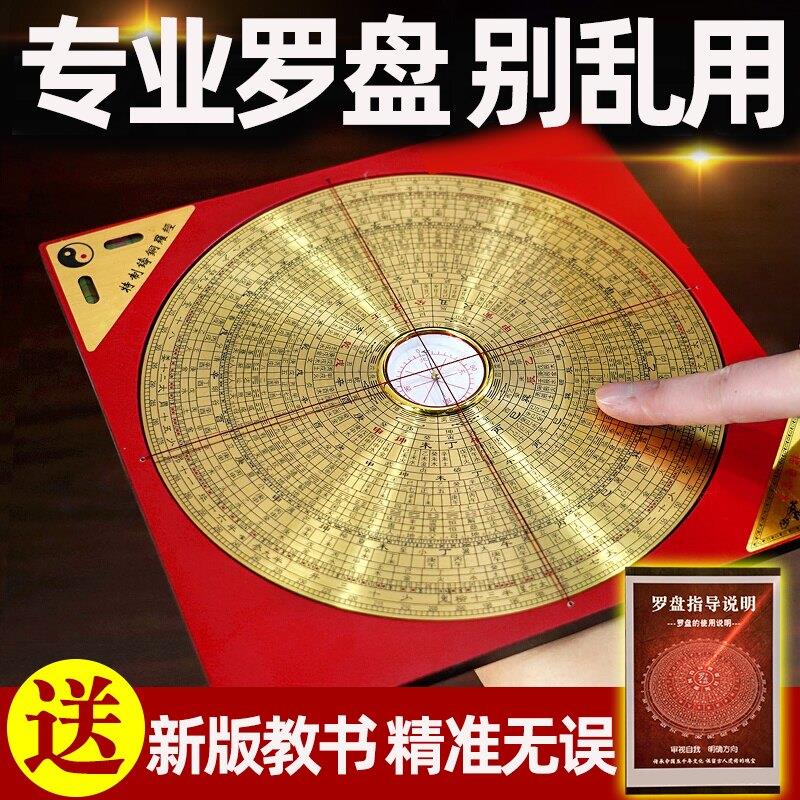 八卦综合三元三合纯铜8寸自动大小老罗盘高精度专业指南针罗盘仪