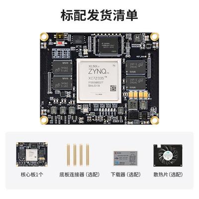 璞致FPGA核心板 ZYNQ核心板 ZYNQ7035 7045 7100核心板 PCIE