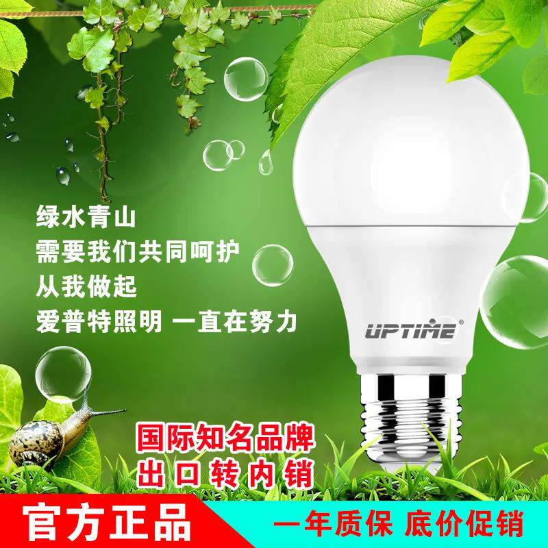 厂家直销 led灯泡e27螺口防水小球泡节能螺旋家用超亮照明灯