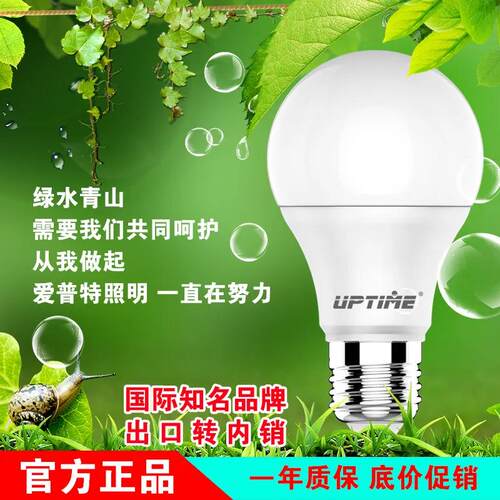 厂家直销 led灯泡e27螺口防水小球泡节能螺旋家用超亮照明灯
