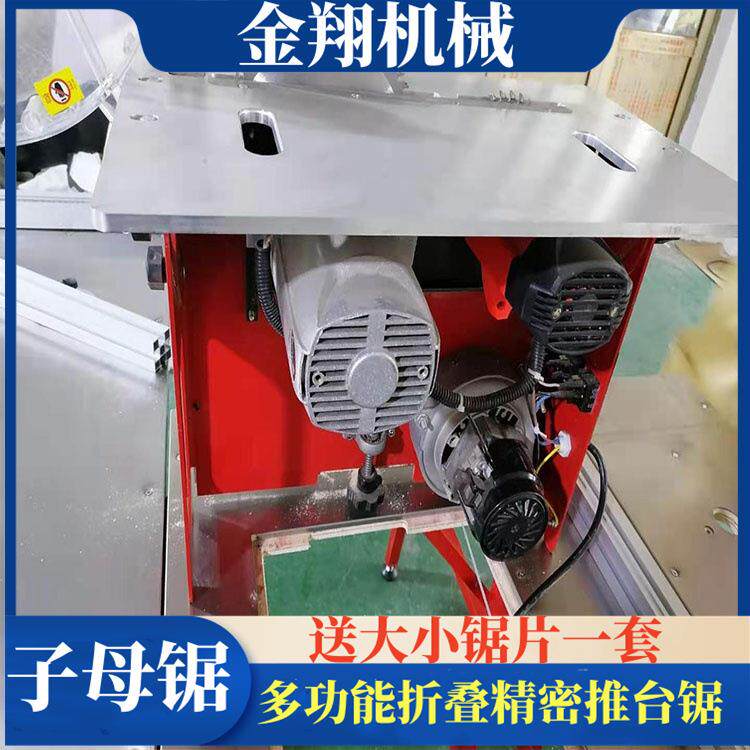 电动木工精密裁板锯 45度木工裁板锯 自动吸尘木工子母锯