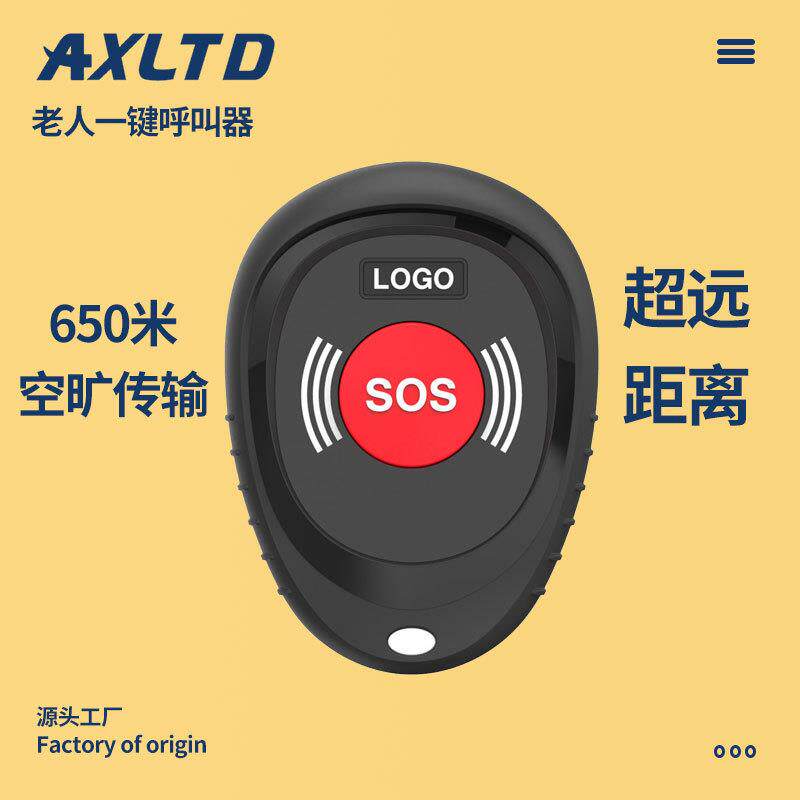 外贸呼叫器老人按铃器紧急无线门铃床头病人看护呼唤器便携智能