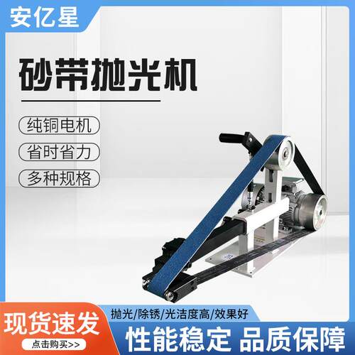 山东卧式砂带机金属不锈钢板材圆管抛光拉丝机五金刀具磨削砂光机