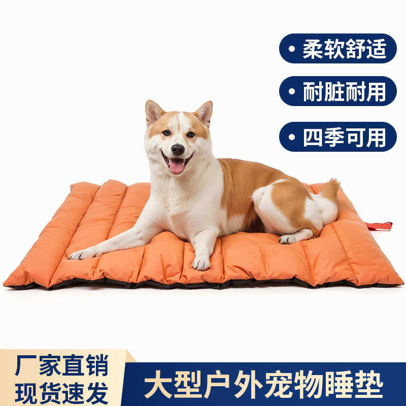 宠物防水垫耐磨不易粘毛宠物垫户外易清洗大型犬狗窝可折叠冰垫,宠物/宠物食品及用品,狗窝/屋/帐篷/沙发,淘宝优惠券,粉丝福利购,淘宝优惠卷