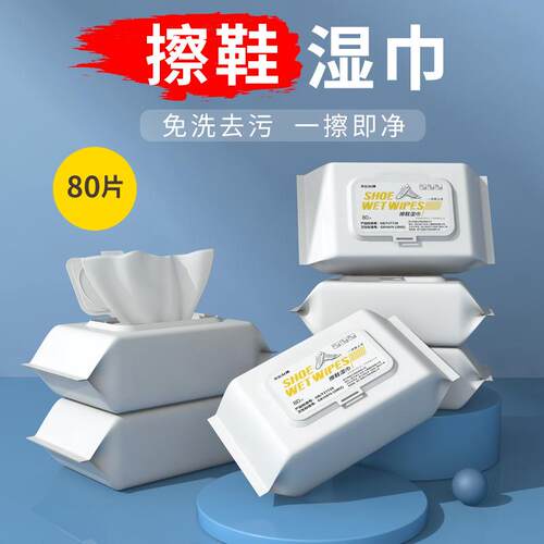 Large Pack of No-Rinse Cleaning Wipes for White Shoes - Perf