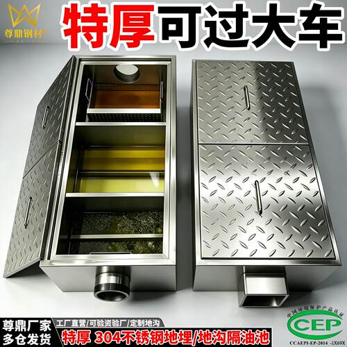 地沟款隔油池 304不锈钢油水分离器餐饮厨房三级沉淀池地埋隔油池