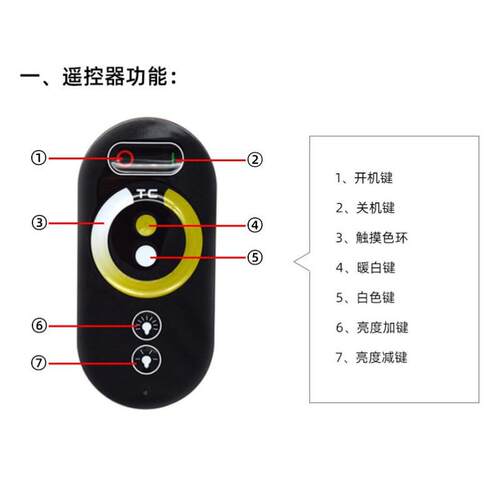 双色温RF无线射频触摸控制器LED低压12-24V灯带灯条6键铁壳调光器