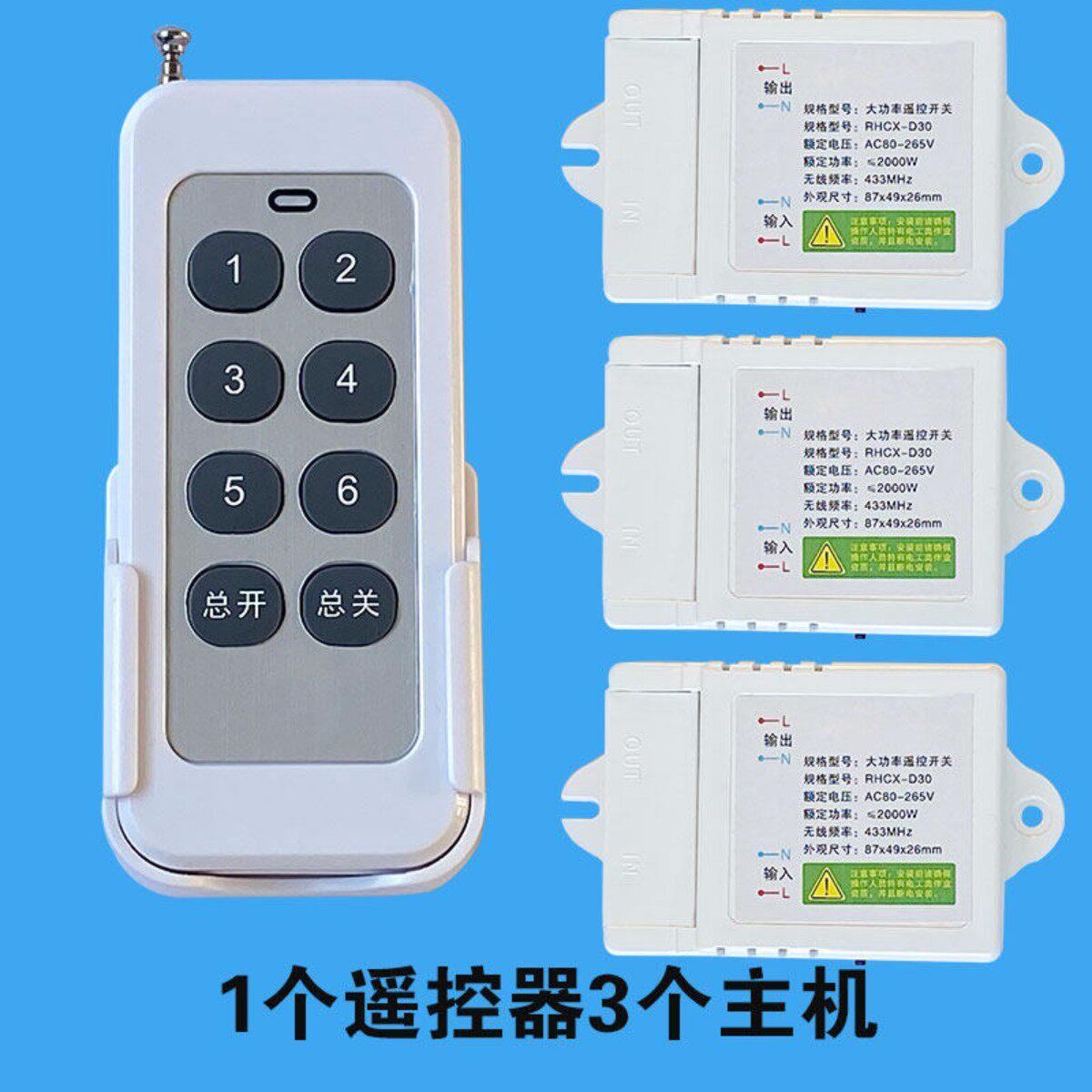 远程控制220V智能电源控制器开关大功率家用多路灯光无线遥控器