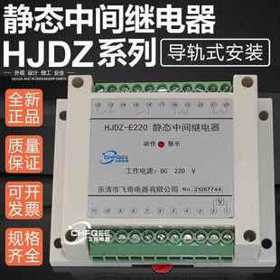 E240 E202导轨安装 HJDZ E112 E080 中间继电器HJDZ