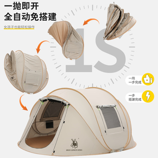 徽羚羊帐篷露营户外一抛速开全自动免搭建野营装备便携式折叠防晒