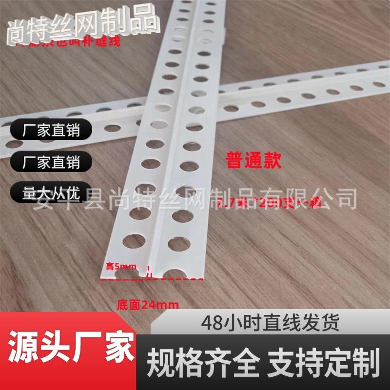 P顶VC石塑料墙面线条冲筋条补缝线ZJE角平吊天花膏板补缝条吊顶T