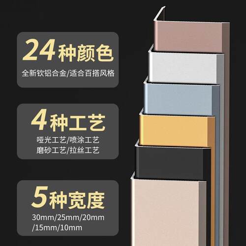 3米收边条铝合金收口条瓷砖木地板l型压边条压条不锈钢金属阳角条