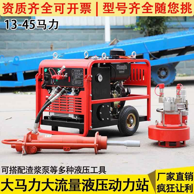 多回路液压动力站 城市内涝排水配套液压渣浆泵移动方便快速排水