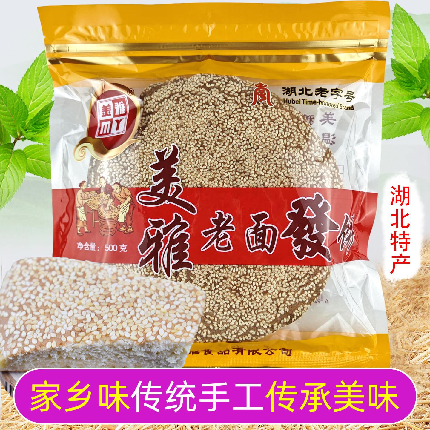 湖北武穴特产糕点美雅发饼500g大法饼报喜饼营养点心休闲零食小吃