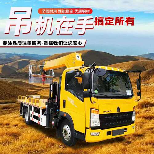 八骏蓝牌液压随车吊6吨8吨伸缩臂起重机建筑工程吊运一体随车吊