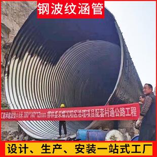 厂家钢波纹管涵管拼装 Q345碳钢大口径涵管公路隧道用波纹管 式